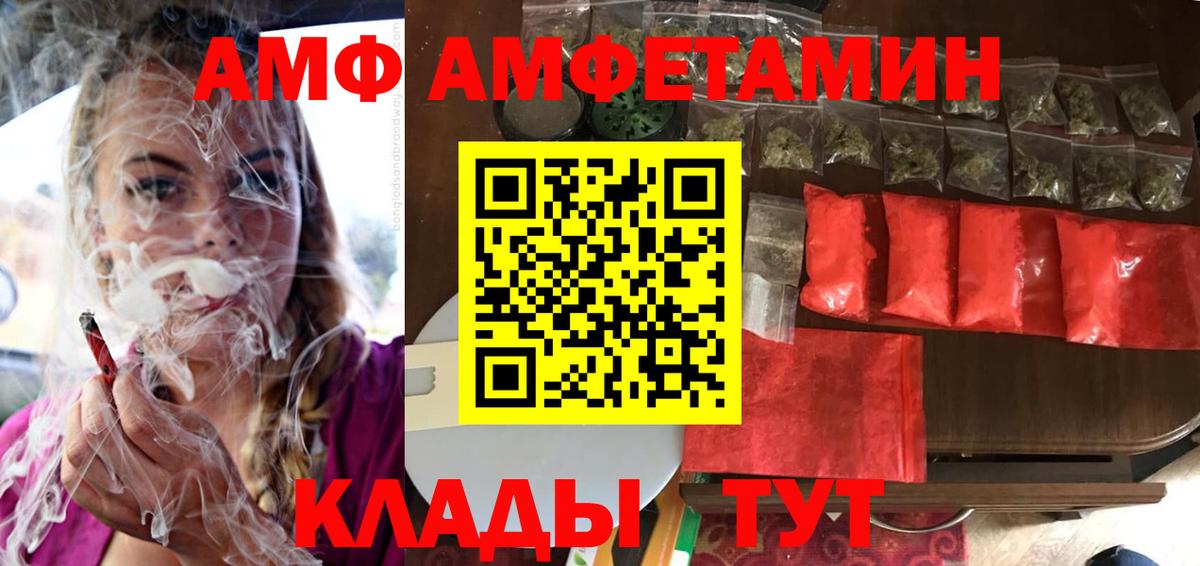 АМФ  АМФ 97%  Вход с VPN  Донской 