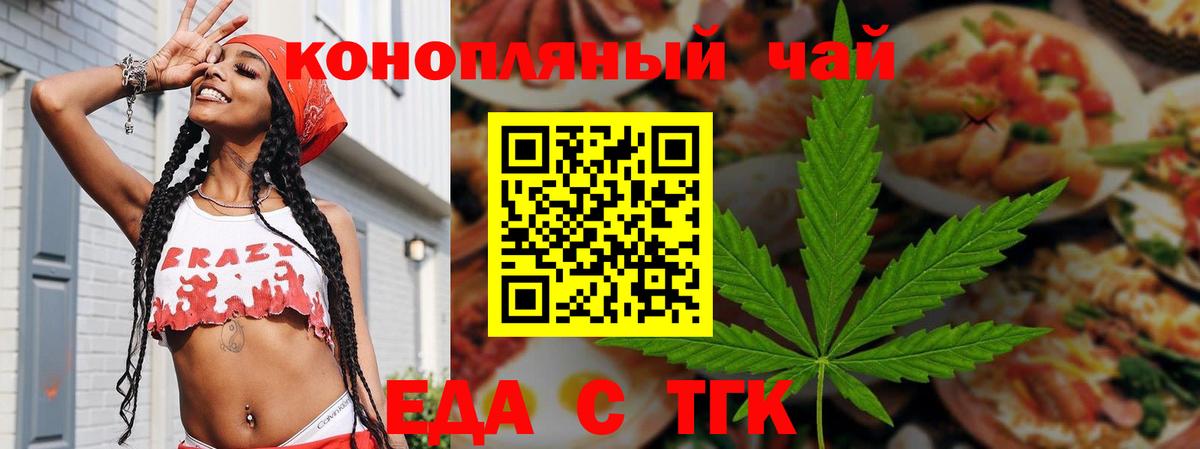 Донской  Еда ТГК марихуана  Вход с VPN 