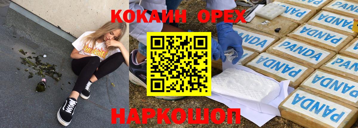 Донской  КОКАИН Fish Scale  Вход с VPN  Cocaine Колумбийский 