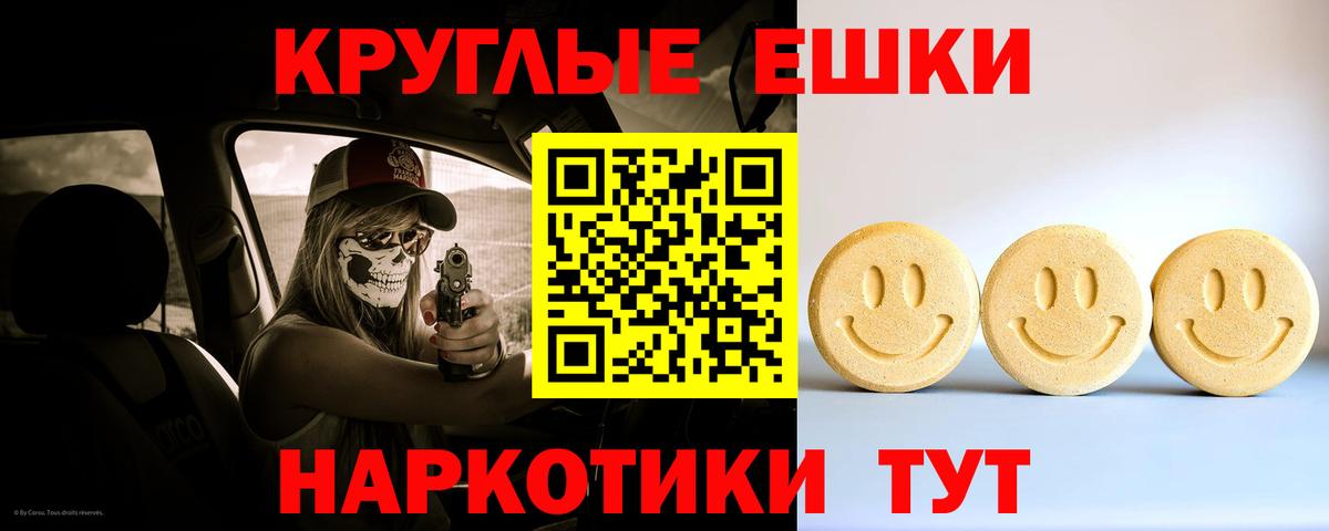 Ecstasy ешки Донской