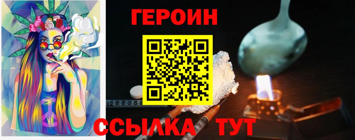 Героин афганец Донской