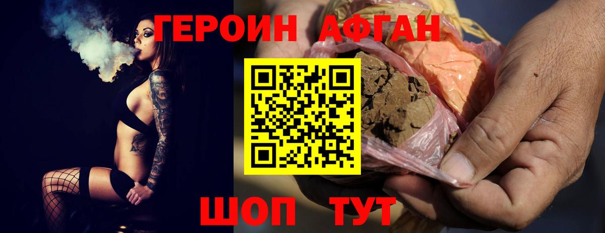 Героин герыч  Вход с VPN  Донской 