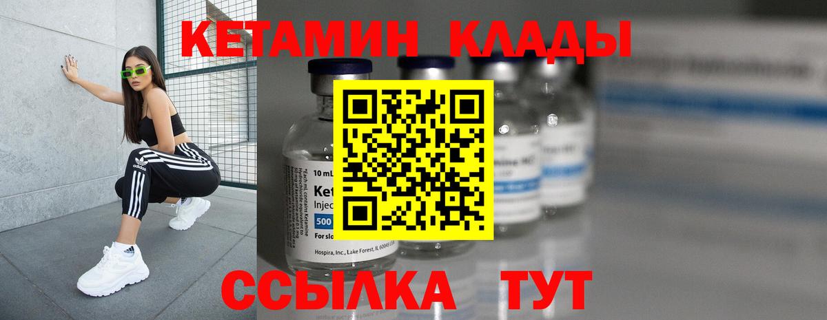 КЕТАМИН VHQ Донской