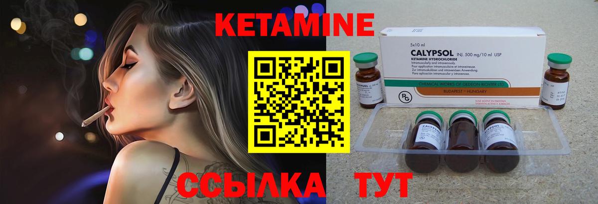 Донской  Кетамин VHQ  Вход с VPN 