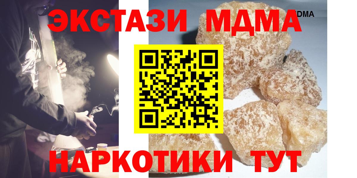 MDMA Molly  Вход с VPN  МДМА  Донской  МДМА кристаллы 