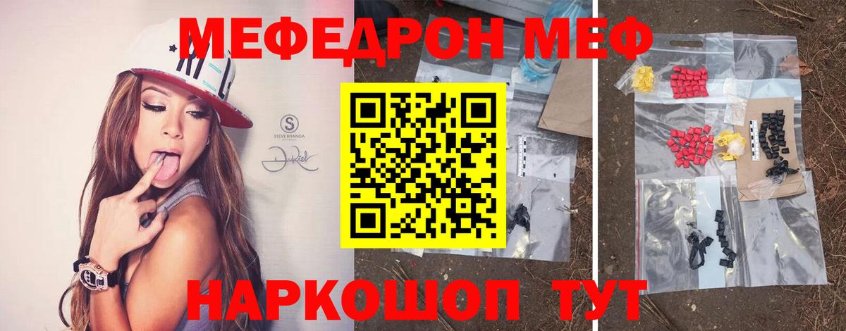 Меф мяу мяу мука Донской