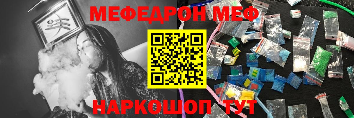Меф  Меф кристаллы  МЕФ 4 MMC  где купить наркотик  Донской  Вход с VPN 