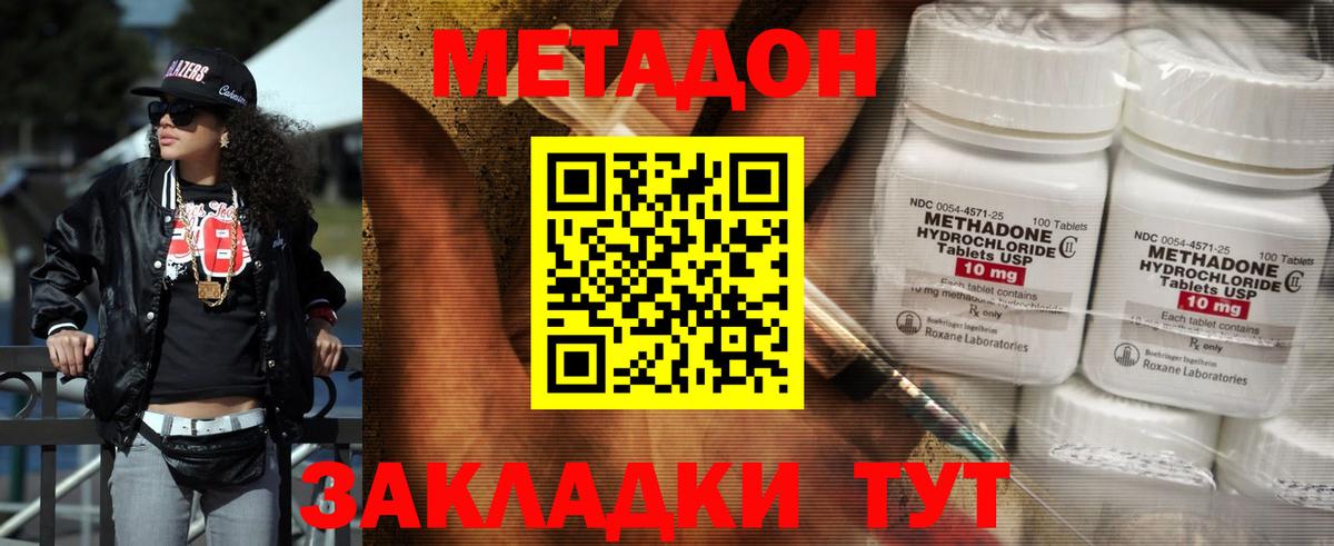 МЕТАДОН VHQ Донской