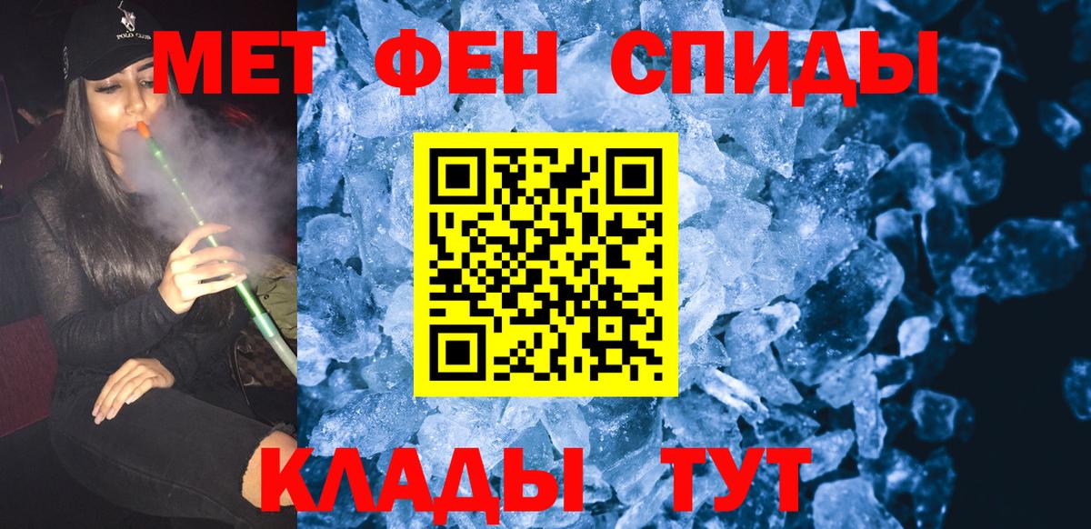 МЕТАМФЕТАМИН пудра Донской