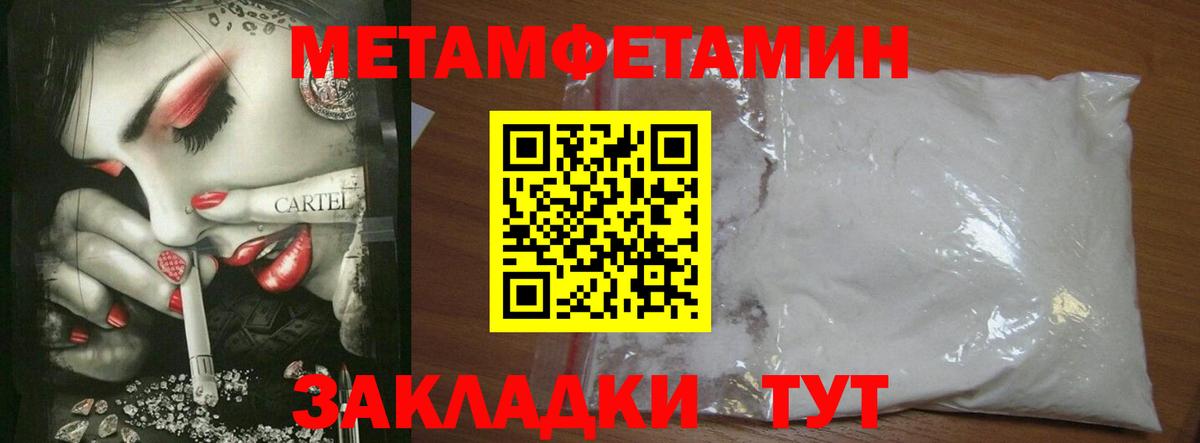 Донской  МЕТАМФЕТАМИН Methamphetamine  Вход с VPN 