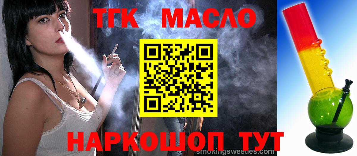 Донской  ТГК жижа  Вход с VPN 